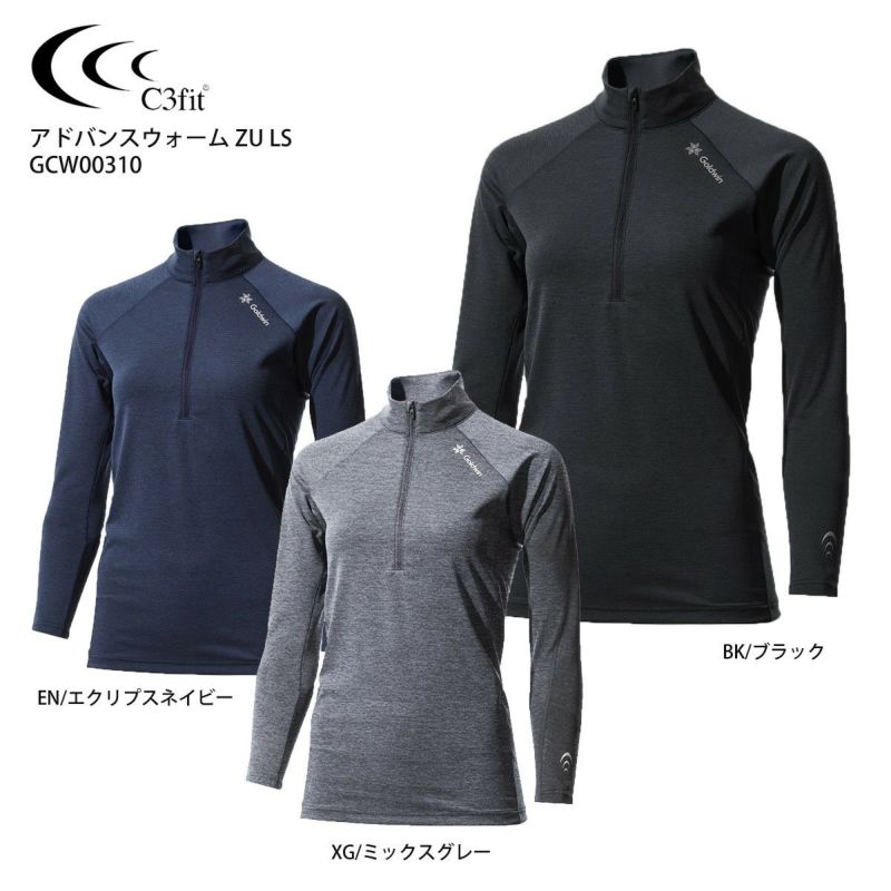 スキー アンダー レディース c3fit 〔シースリーフィット ウェア