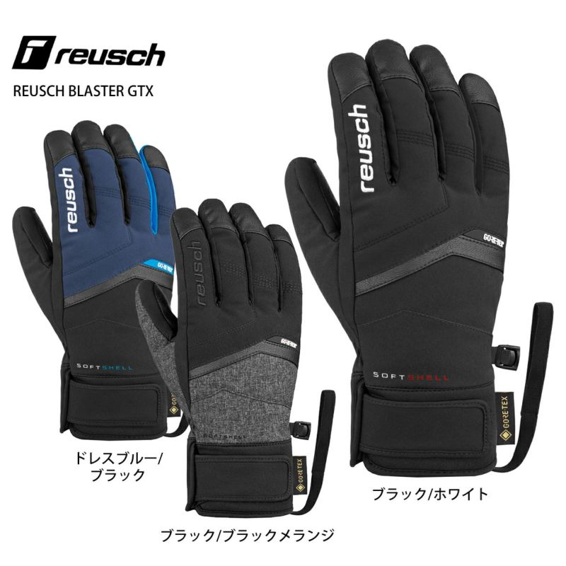 スキー グローブ メンズ レディース REUSCH〔ロイシュ〕＜2023＞REUSCH BLASTER GTX 22-23 NEWモデル |  スキー用品通販ショップ - タナベスポーツ