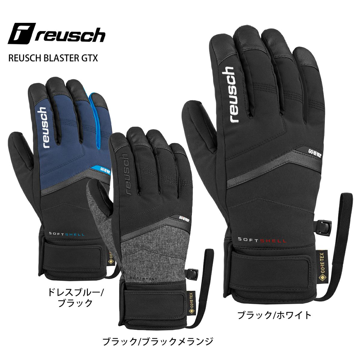 reuschの通販・価格比較 - 価格.com