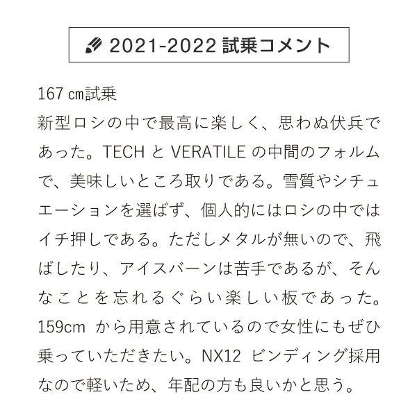 スキー板 メンズ レディース ROSSIGNOL ロシニョール＜2022＞ SUPER VIRAGE V KONECT + NX 12 KONECT  GW B80 BLACK ICON ビンディング セット 取付無料【旧モデル21-22】 | スキー用品通販ショップ - タナベスポーツ