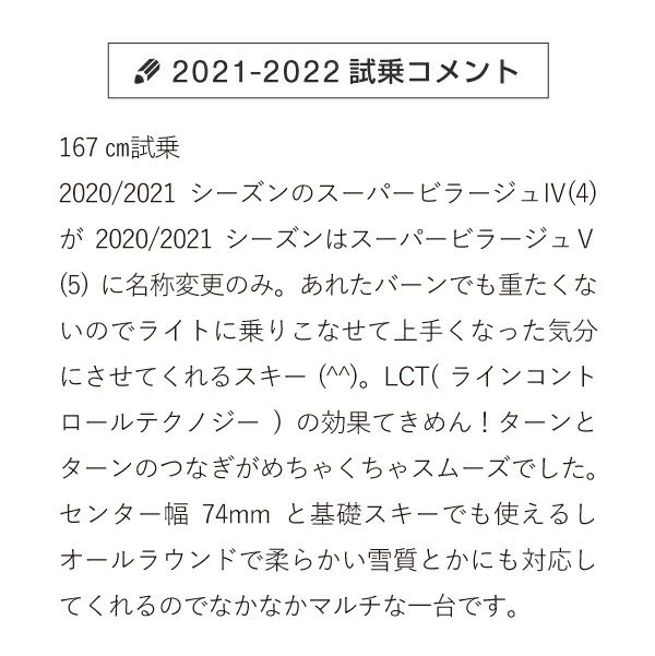 スキー板 メンズ レディース ROSSIGNOL ロシニョール＜2022＞ SUPER VIRAGE V KONECT + NX 12 KONECT  GW B80 BLACK ICON ビンディング セット 取付無料【旧モデル21-22】 | スキー用品通販ショップ - タナベスポーツ