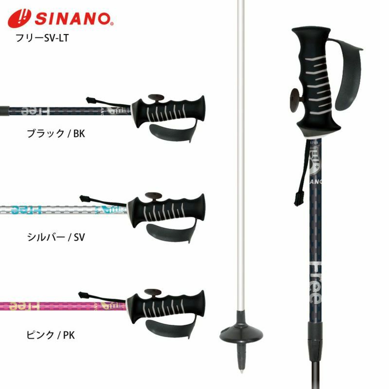 ストック シナノ 伸縮 スキーポールの人気商品・通販・価格比較 - 価格.com