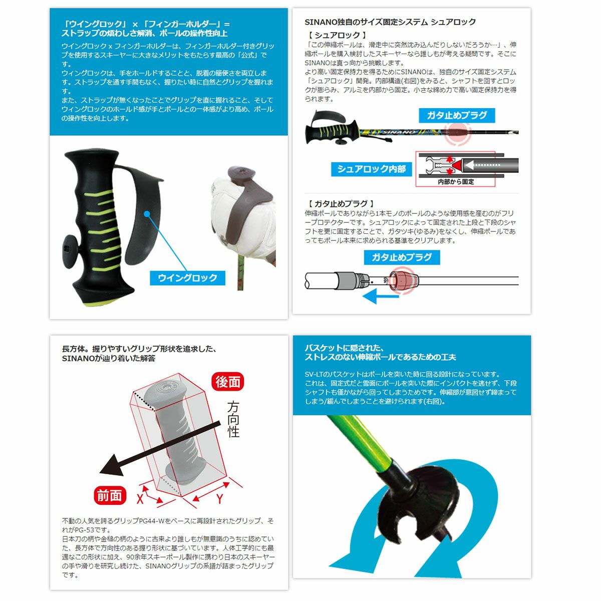 SINANO シナノ スキー ポール ストック ＜2025＞ フリーSV-LT 伸縮式