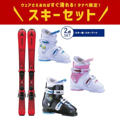 日本人気超絶の アトミック キッズ スキーセット ブーツ&ヘルメット