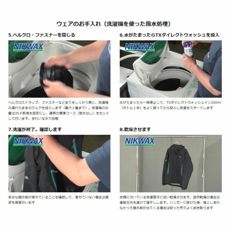 NIKWAX ニクワックス TX.ダイレクトウォッシュイン TX.DIRECT WASH-IN 〔防水透湿生地用 撥水剤〕EBE255 5L スキー  スノーボード | スキー用品通販ショップ - タナベスポーツ