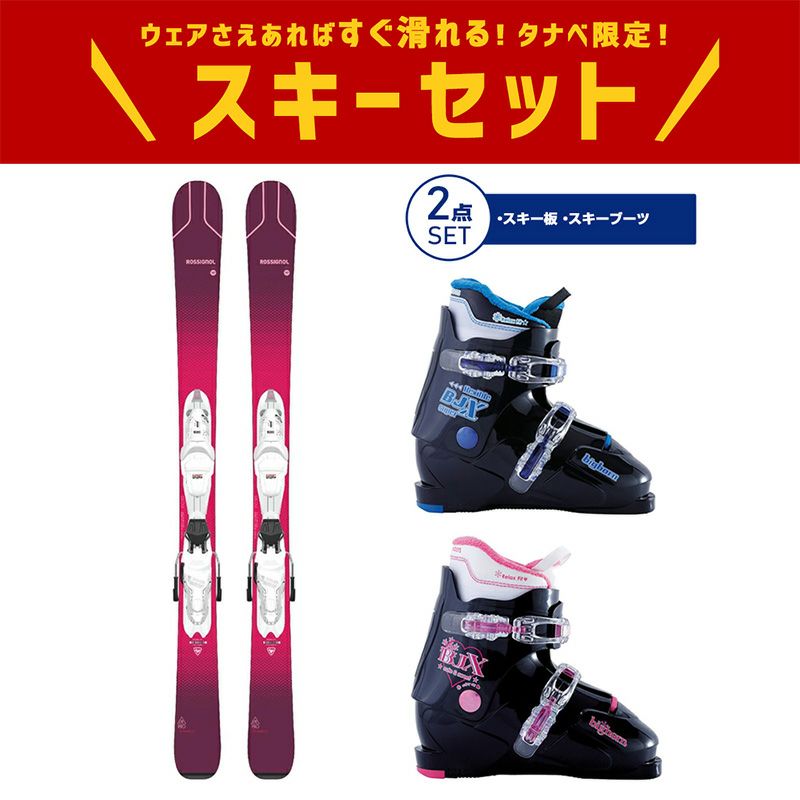 ロシニョール スキー板の人気商品・通販・価格比較 - 価格.com
