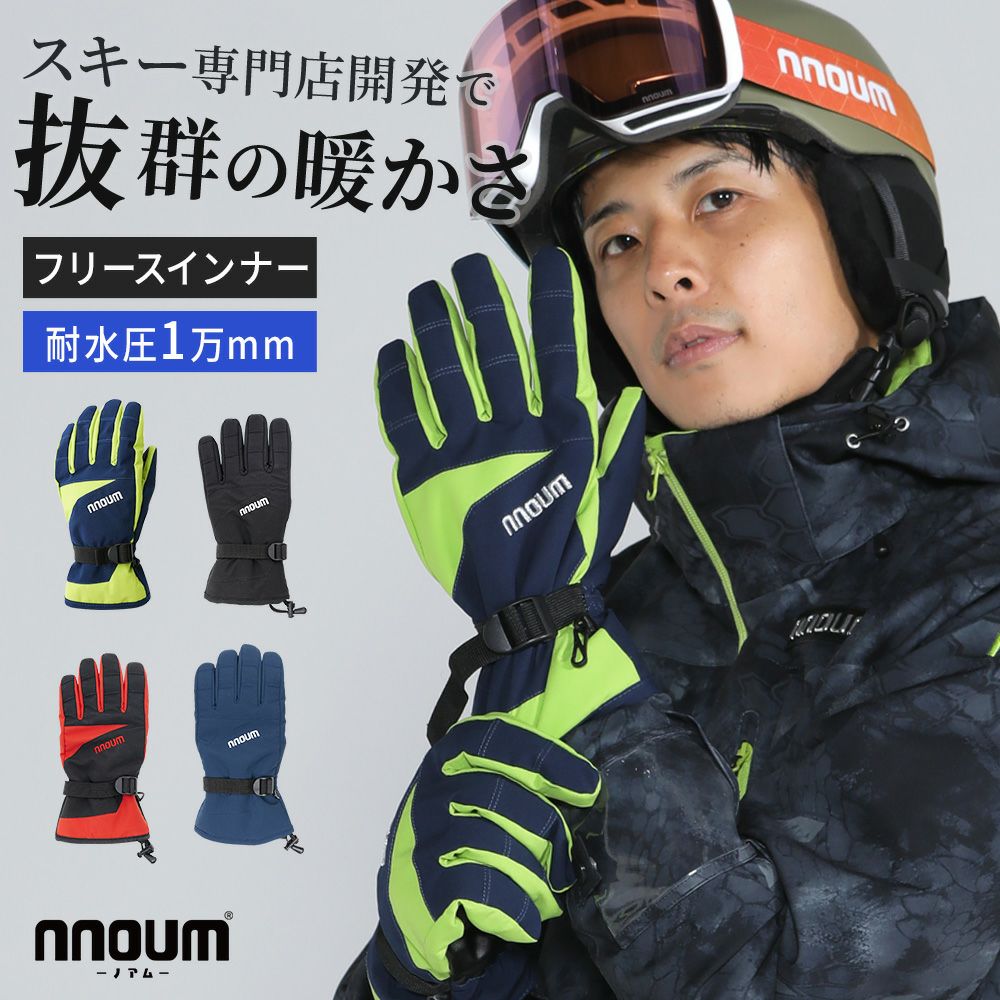 スキーグローブ メンズ 手袋 ハイブランドと同工場で安心の品質 耐水圧 
