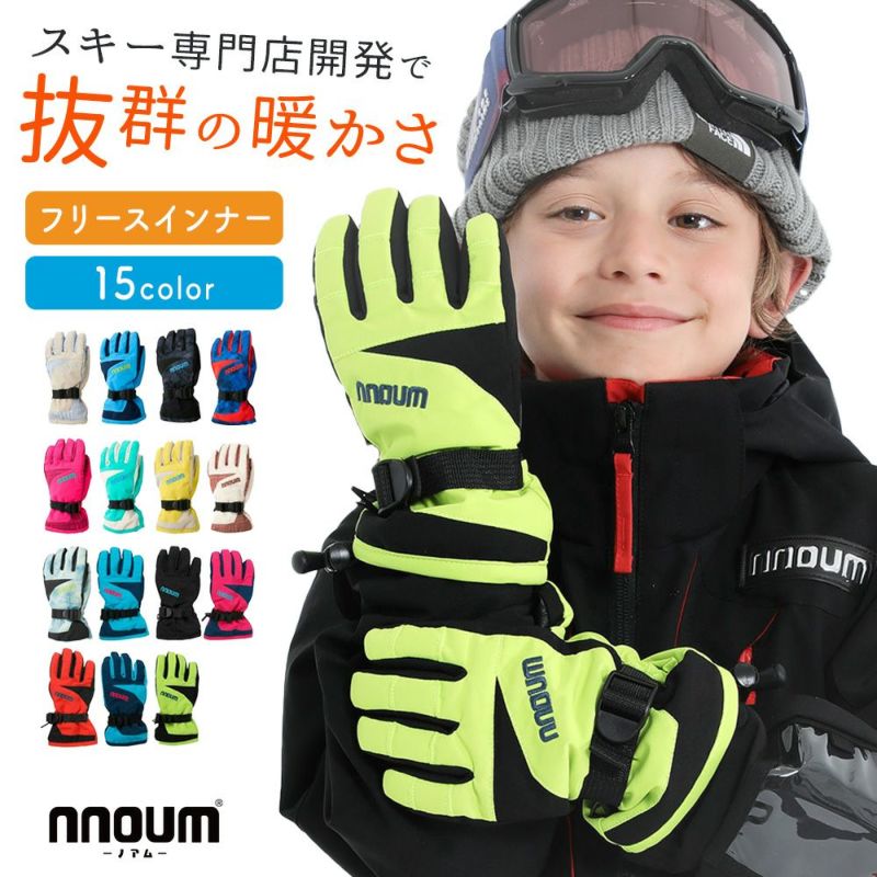 キッズ用 スキー手袋 150cm - 手袋
