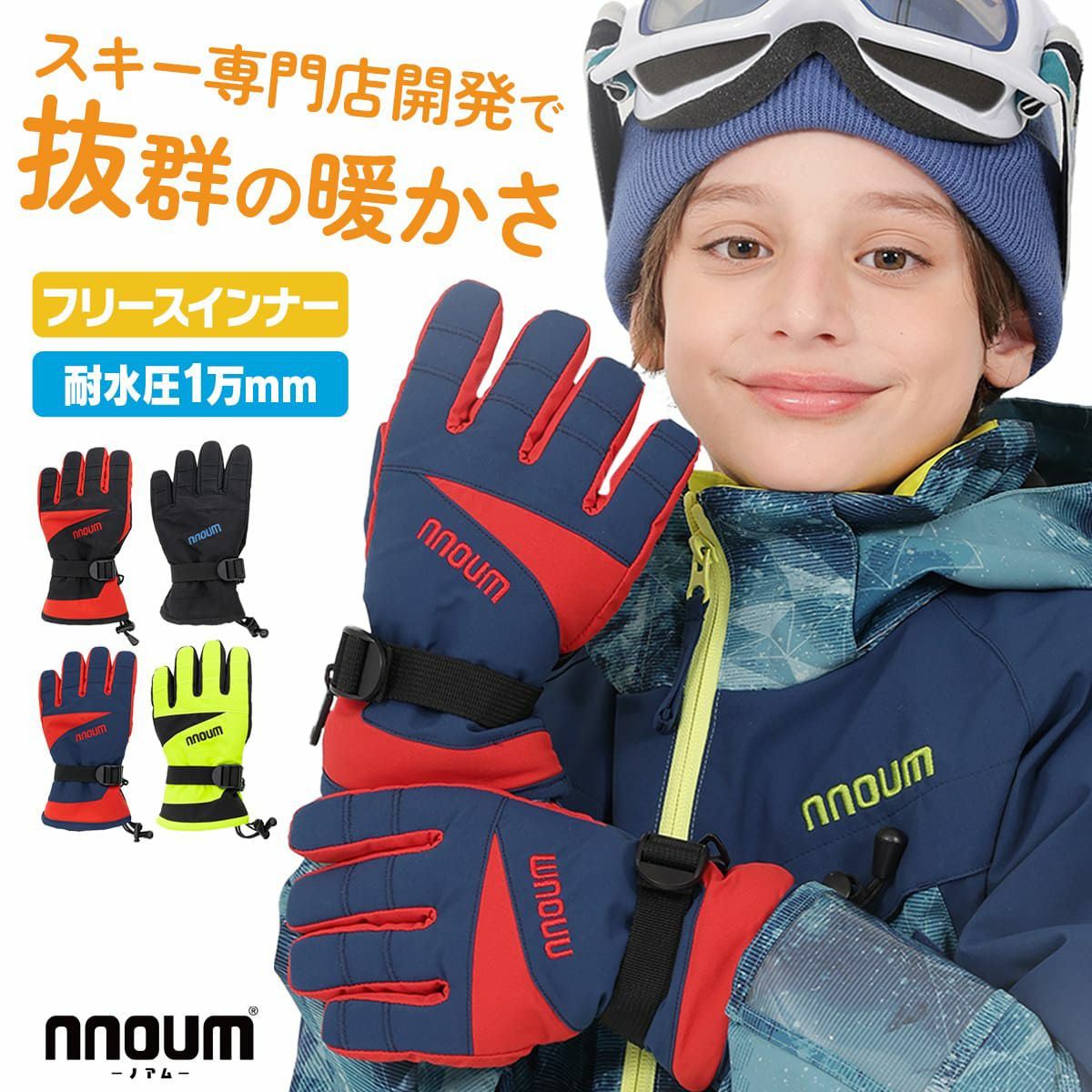 子ども用 防寒スキーグローブ 美品（楽天市場】キッズ 手袋 雪遊び  