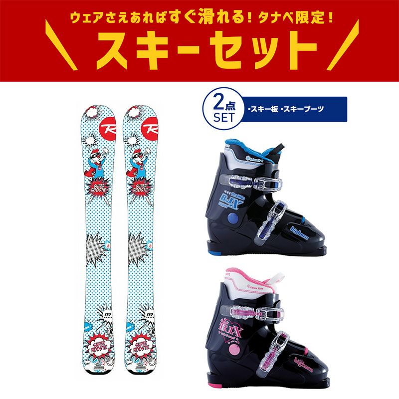 スキー板 スキーセット ロシニョールの人気商品・通販・価格比較