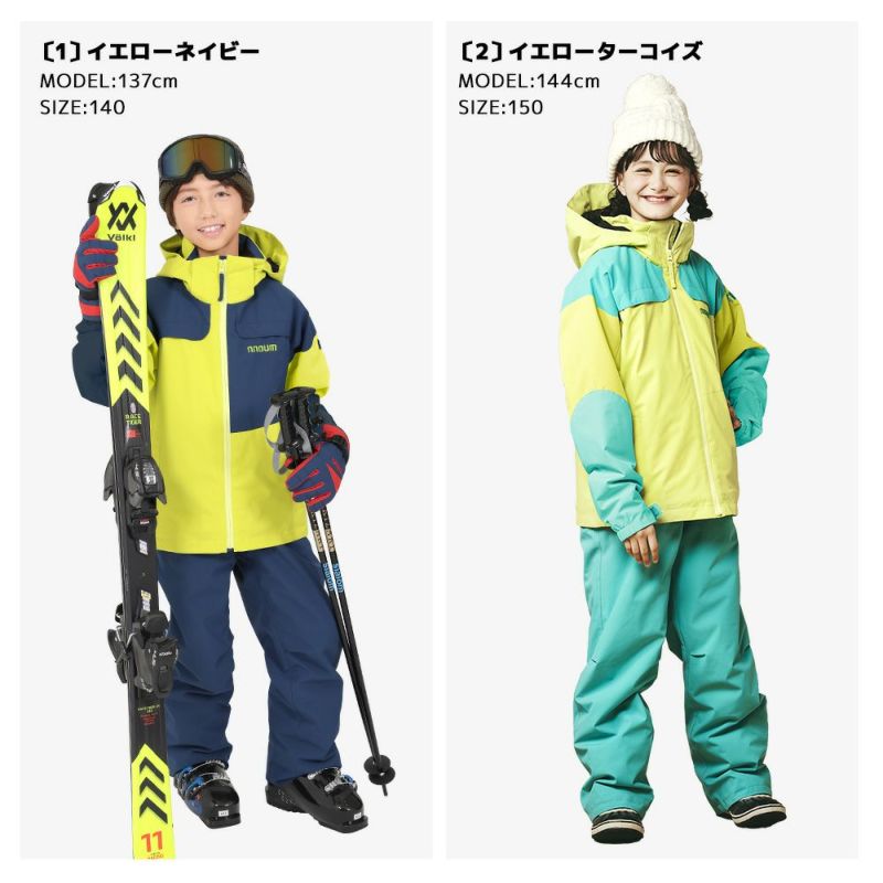スキーウェア キッズ ジュニア 上下セット スノーウェア スノーボード
