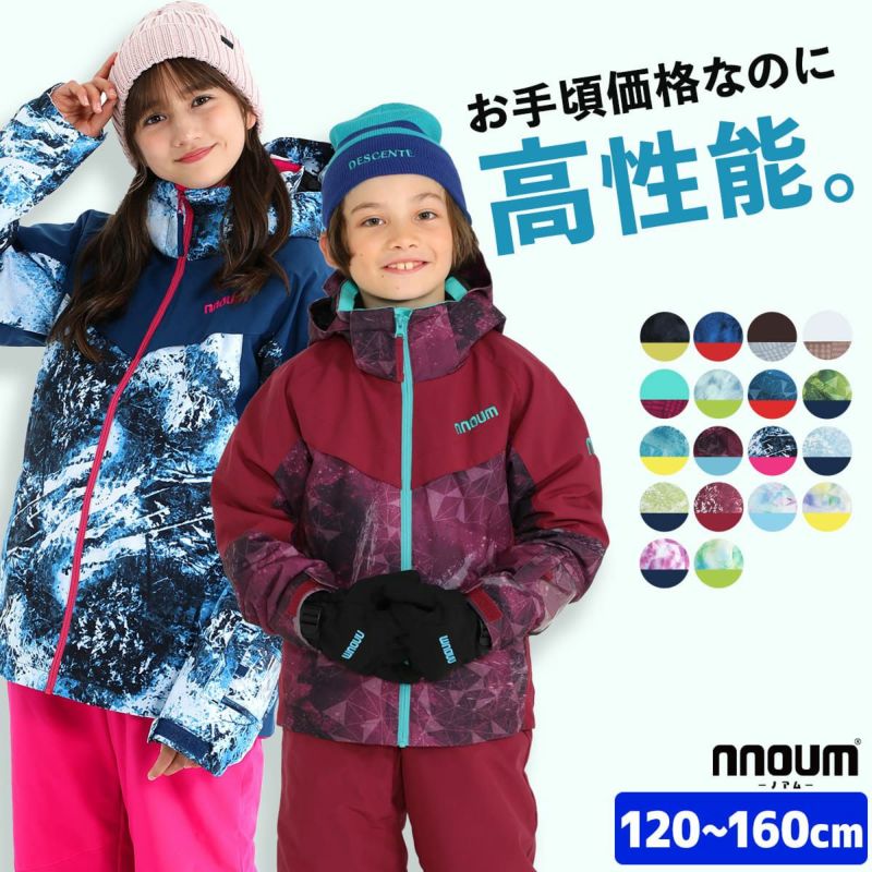【MIZUNO】150cm スキーウェア 防寒アウター ジュニア キッズ ミズノ