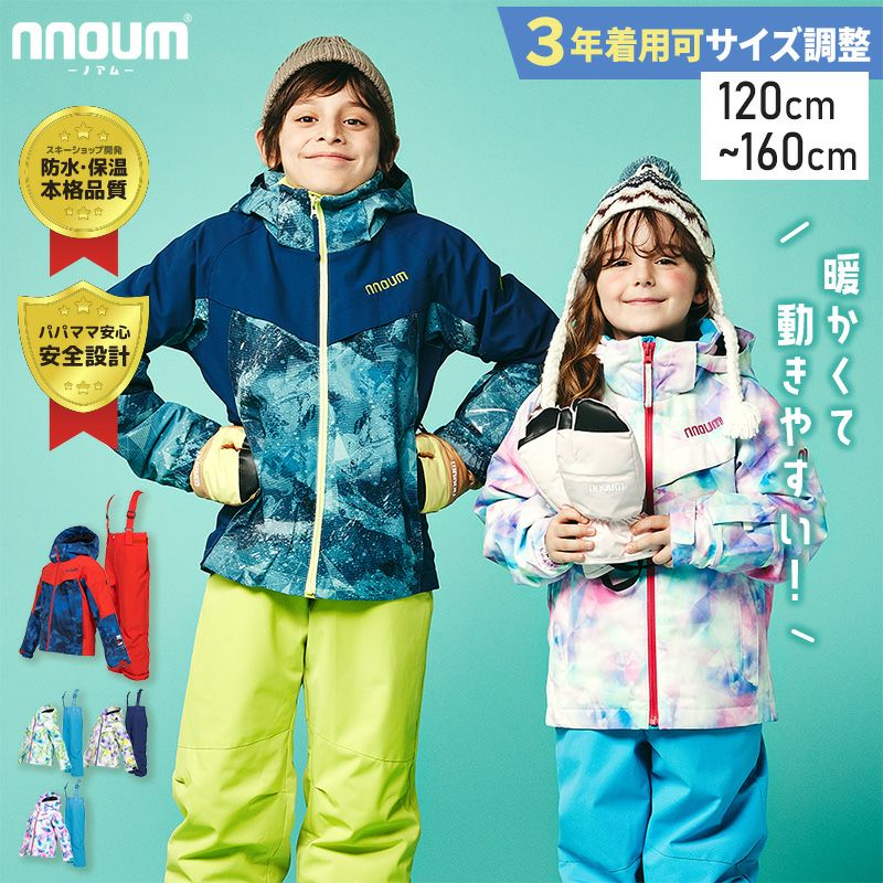 新品 ニキータ スノボウェア 150センチ ジュニア 女の子用 サイズ調節 