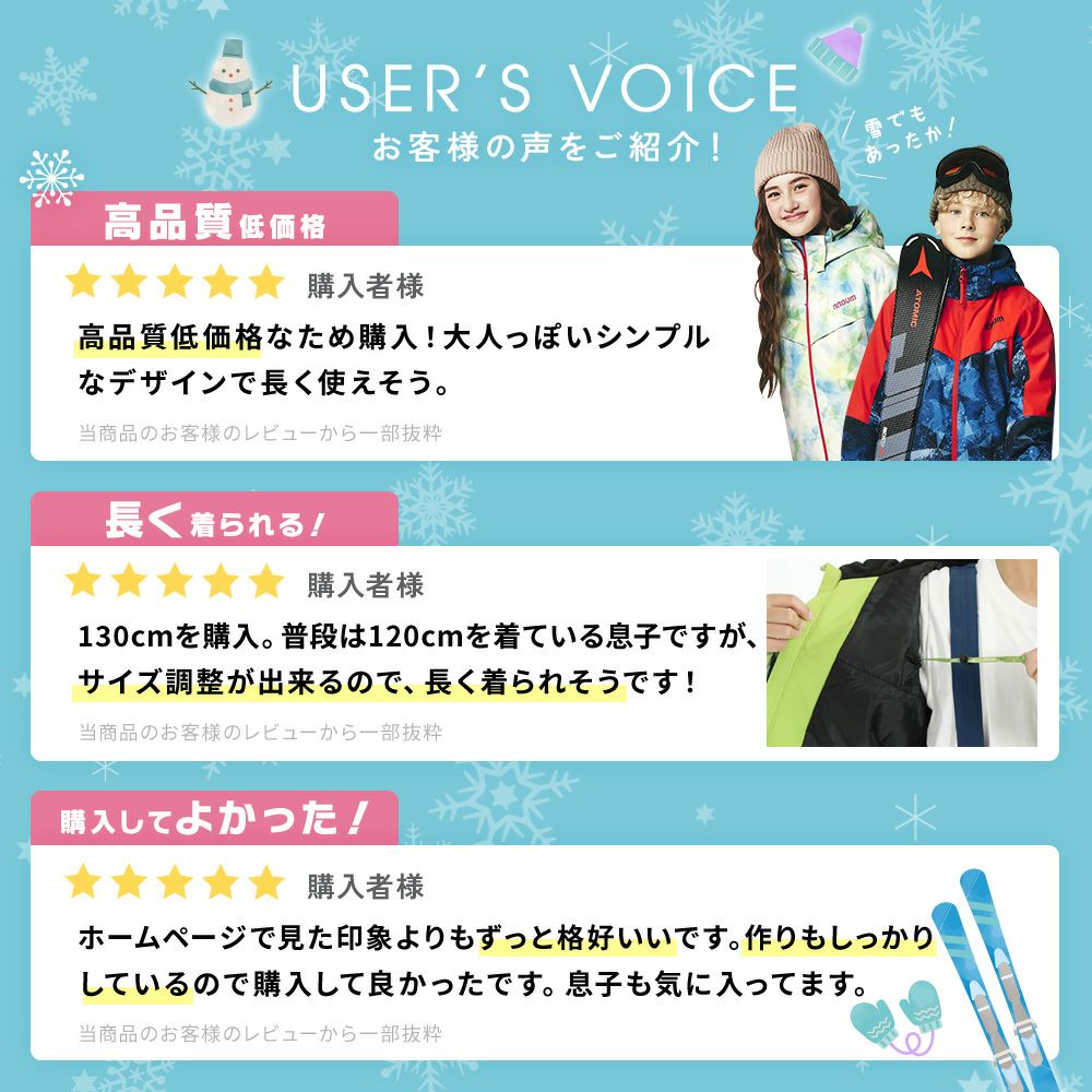 スキーウェア キッズ ジュニア 上下セット 【3年着られる】ハイ  