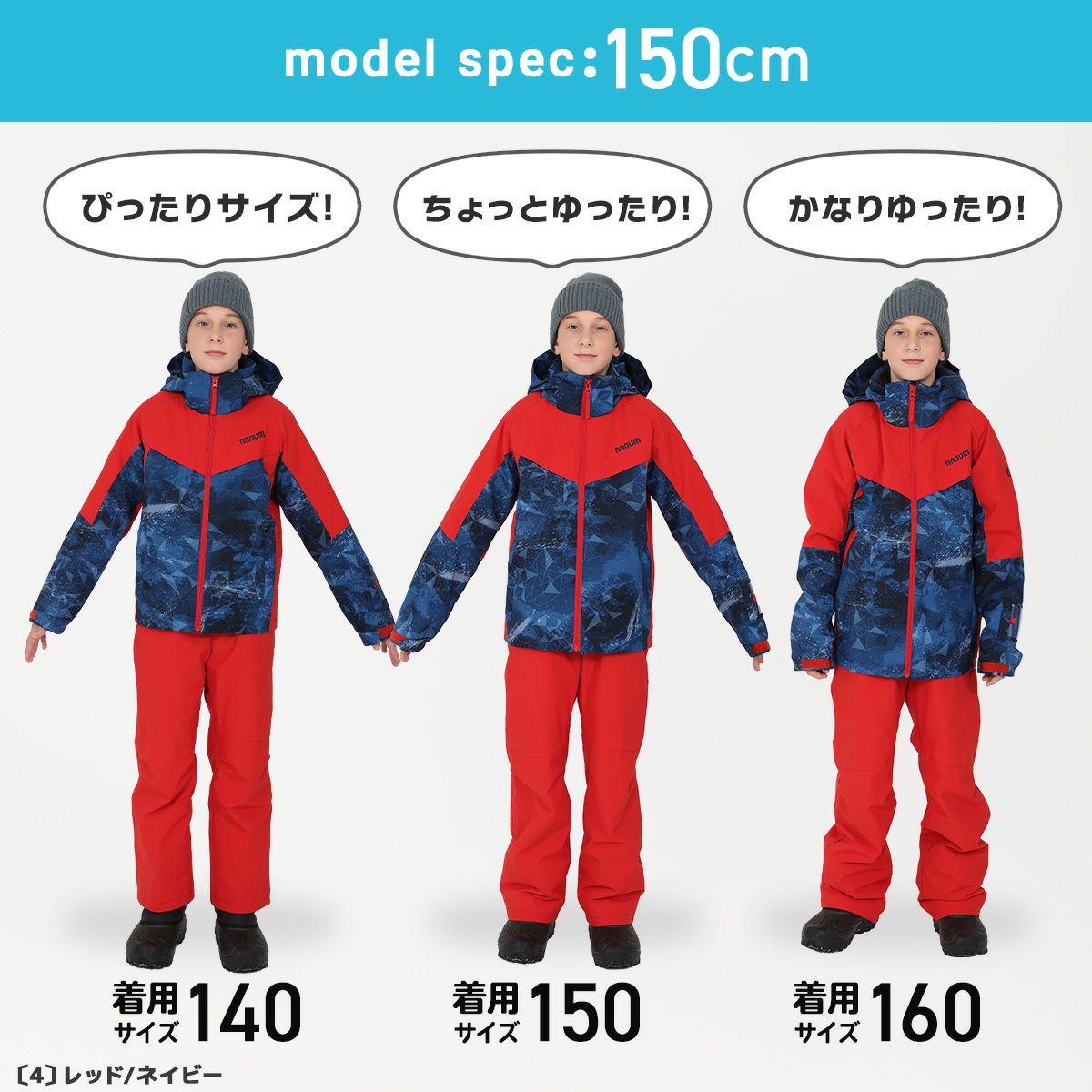 スキーウェア キッズ ジュニア 上下セット 【3年着られる】ハイ  