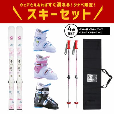 日本人気超絶の アトミック キッズ スキーセット ブーツ&ヘルメット