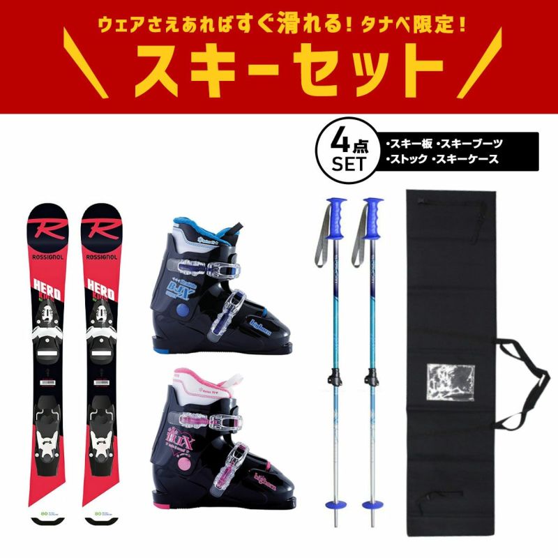 9685円 現品 スキー板 キッズ ジュニア ROSSIGNOL ロシニョール 2022 EXPERIENCE W PRO KID-X +