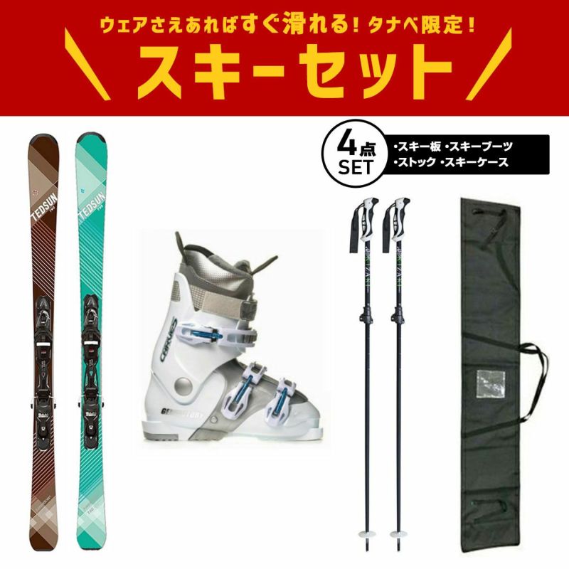 子供用スキー、ストック、ブーツのセット - スキー 子供用スキー、ストック、ブーツのセット - スキー