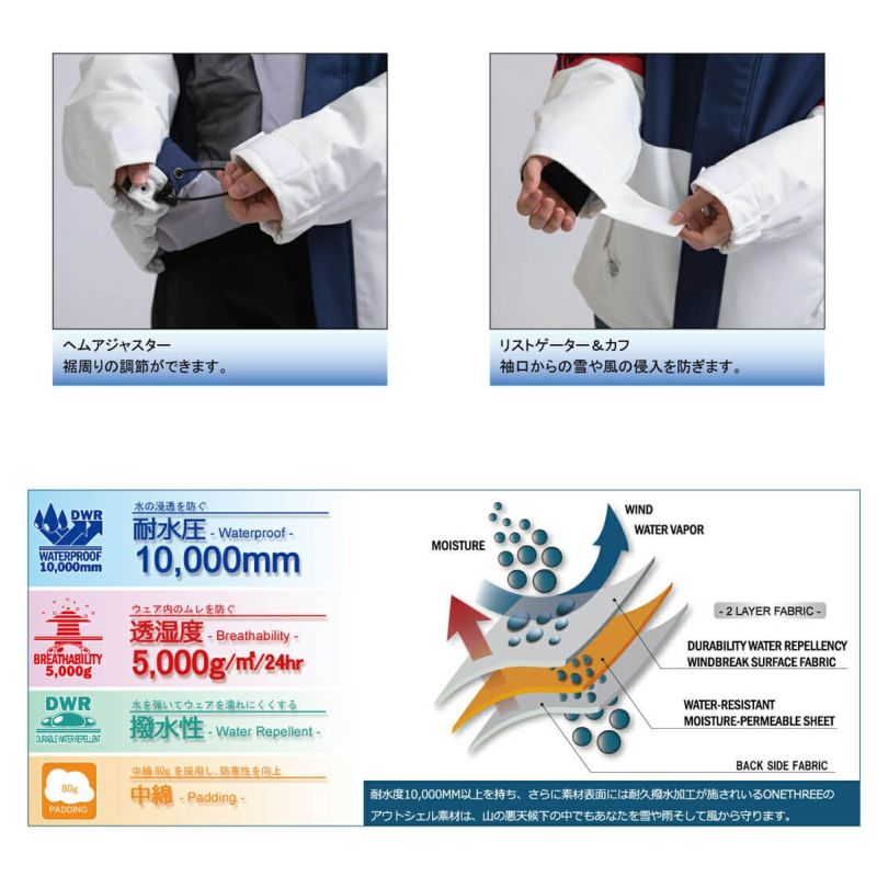 スキーウェア メンズ スキージャケット ONE THREE〔ワンスリー