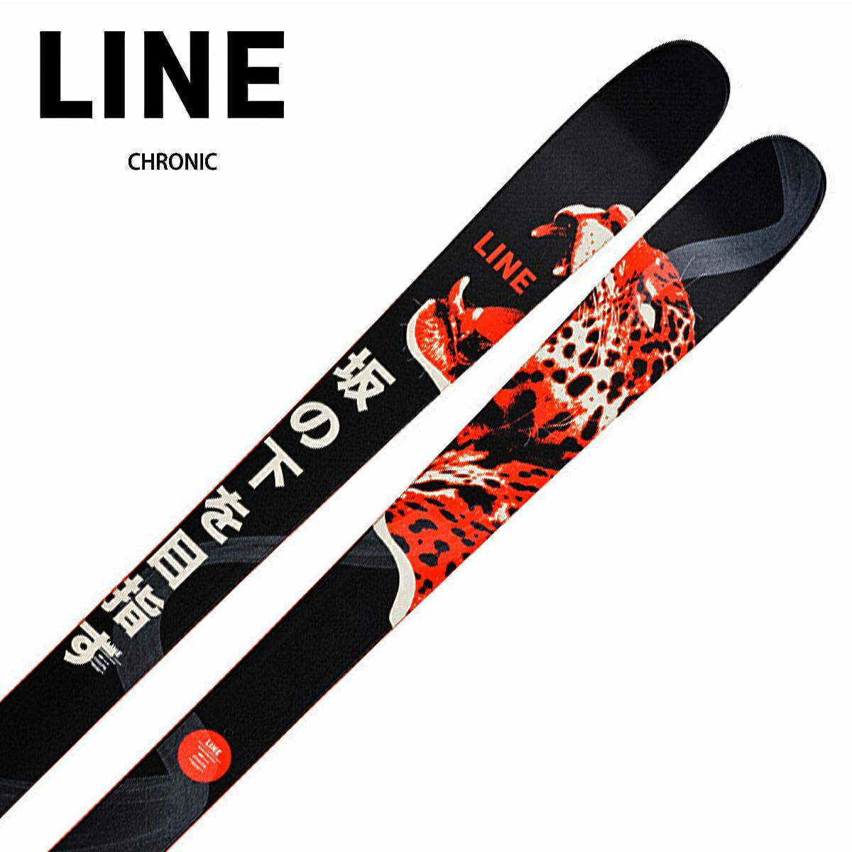 スキー板 メンズ レディース LINE ライン＜2022＞CHRONIC + ＜21＞SQUIRE 1