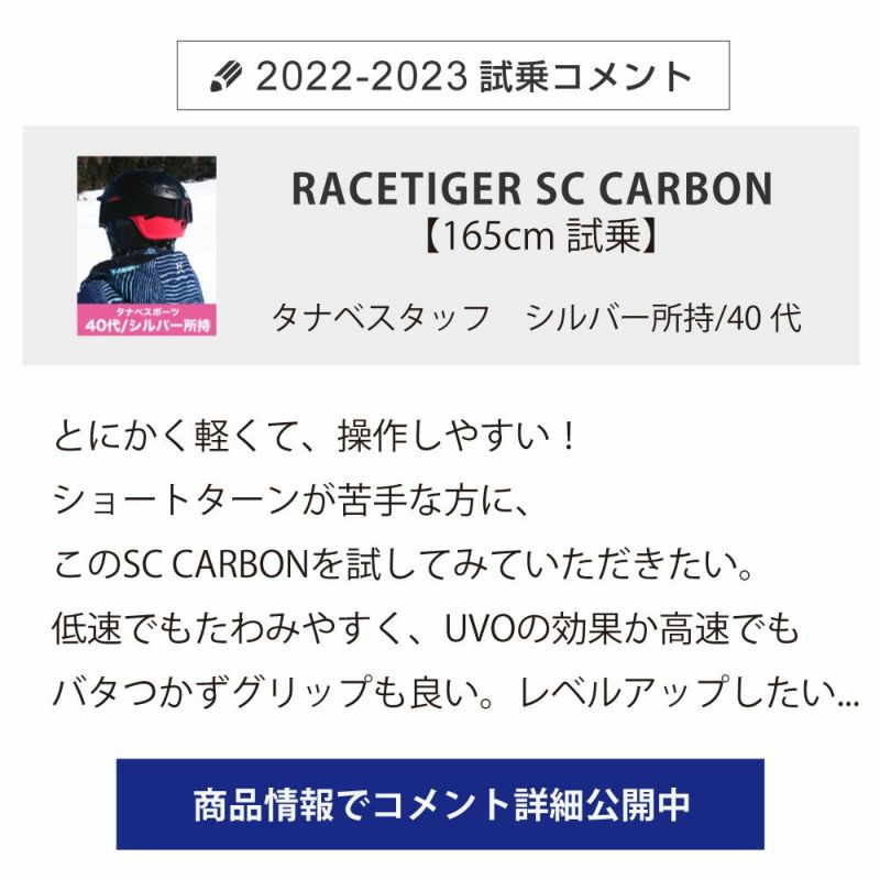 スキー板 メンズ レディース VOLKL フォルクル＜2023＞RACETIGER SC