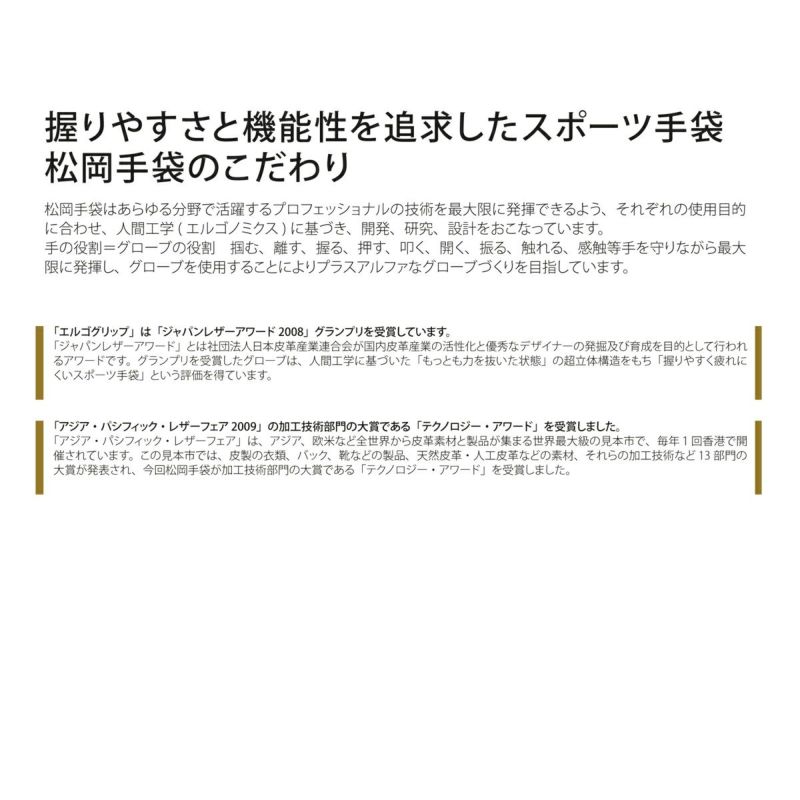 松岡手袋 マツオカグローブ スキーグローブ＜2024＞ Extream