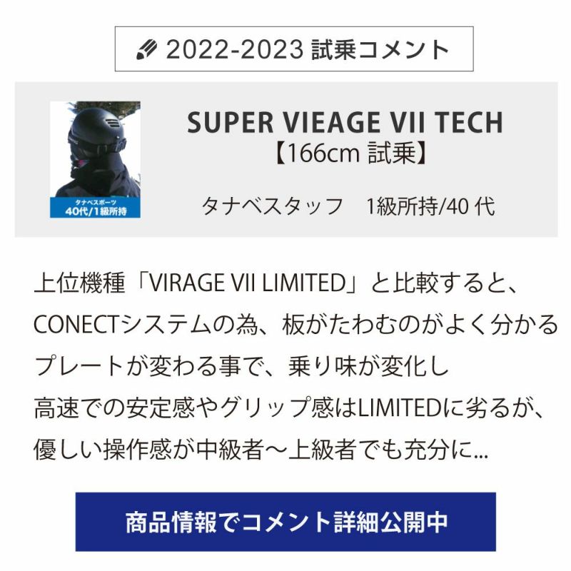 受賞店舗】 ロシニョール スキー ROSSIGNOL SUPER VIRAGE VII TECH KONECT 166cm SPX 12 GW B80  BLACK HOT RED RALPH04 fucoa.cl