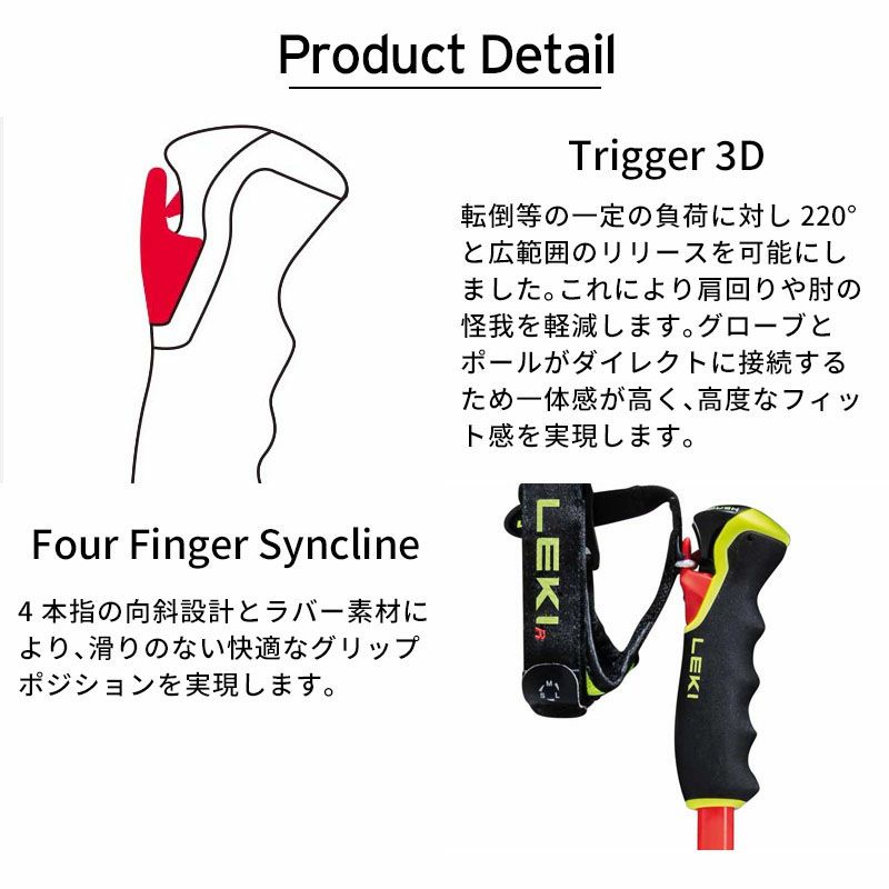 LEKI レキ VENOM VARIO 3D 仕切っ ヴェノムバリオ カーボン