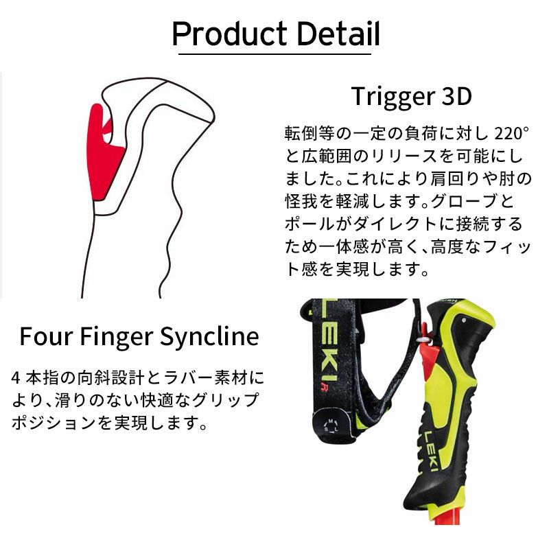 レキ LEKI WCR LITE SL 3D