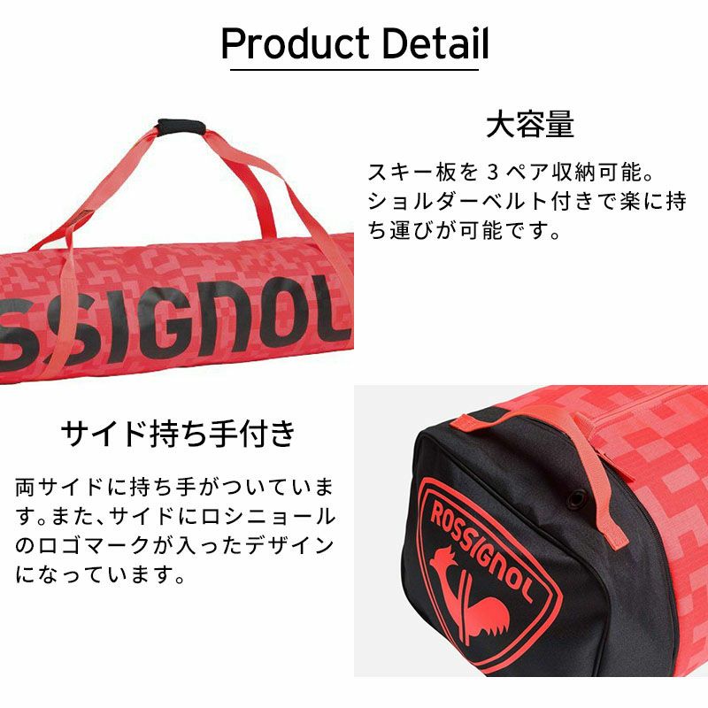 ROSSIGNOL ロシニョール スキーバック 3台用 ＜2025＞ HERO SKI BAG 2/3P ADJUSTABLE 190/220 CM/  RKLB106 ならタナベスポーツ【公式】が最速最安値に挑戦中！メンズ・レディース・子供用まで勢揃い