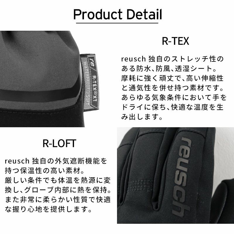 REUSCH ロイシュ スキーグローブ ＜2026＞PRIMUS R-TEX XT