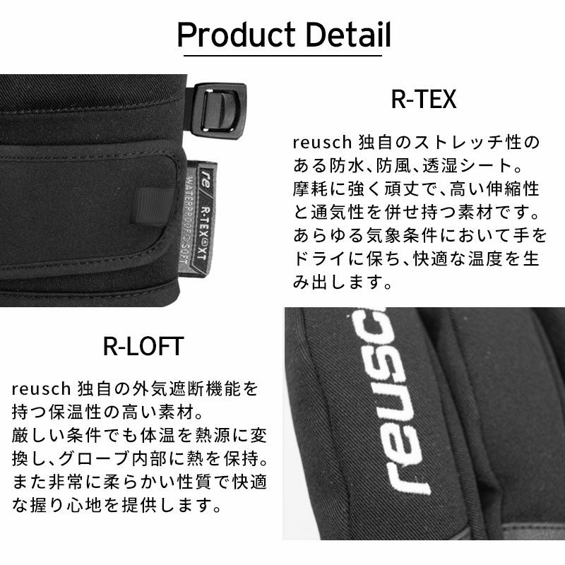 REUSCH ロイシュ スキーグローブ ＜2026＞VENOM R-TEX XT / ベノム R