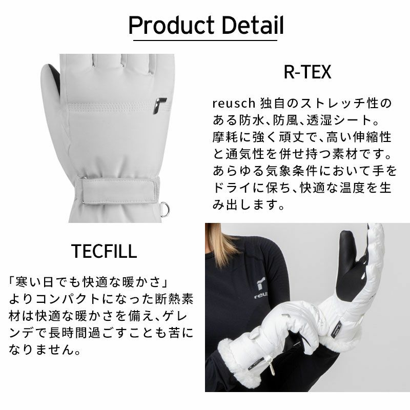 REUSCH YUKI R-TEX® XT LOBSTER｜reusch ロイシュ : スキー