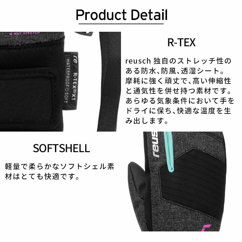 スキー グローブ キッズ ジュニア REUSCH ロイシュ＜2026＞SIMON R-TEX