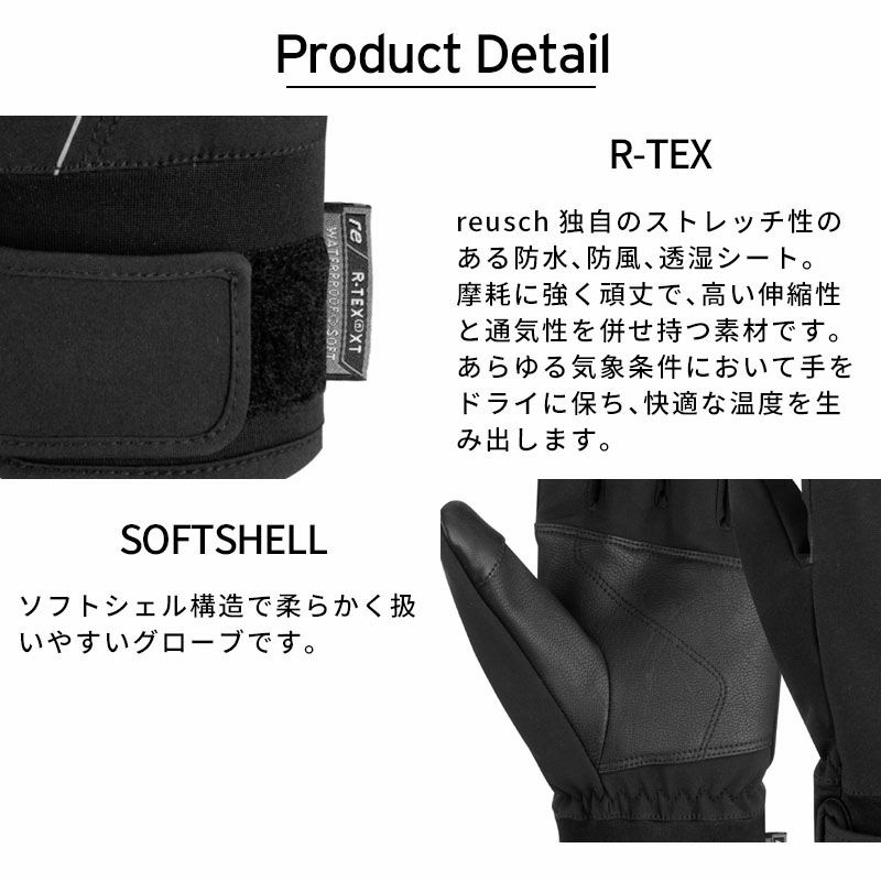 REUSCH ロイシュ スキーグローブ ＜2026＞DIVER X R-TEX XT / ダイバー