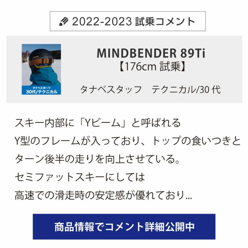 K2 ケーツー スキー板 ＜2023＞ MINDBENDER 89Ti + ATTACK 11 GW