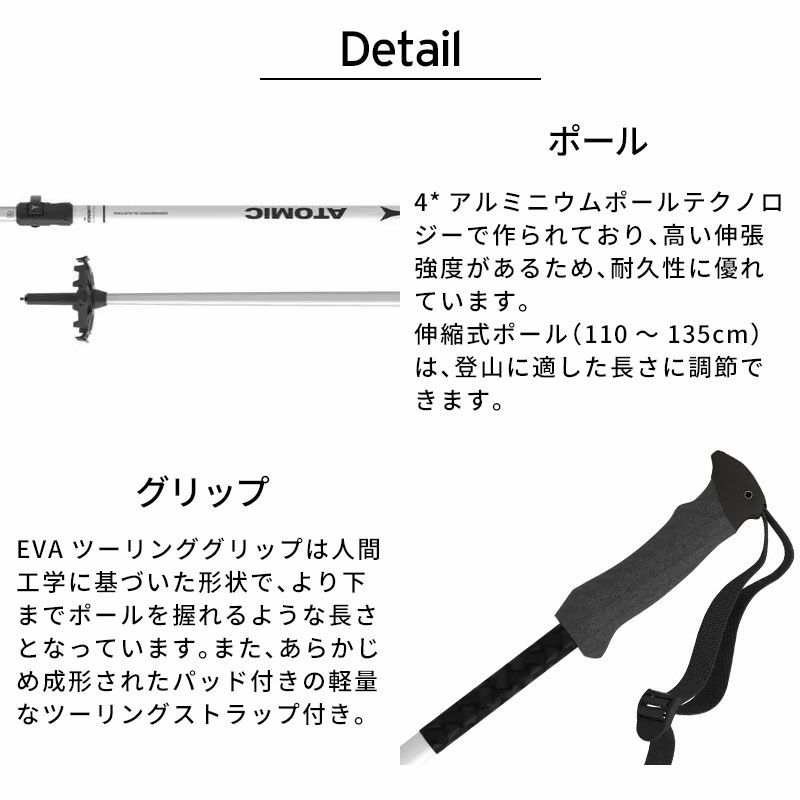 ATOMIC アトミック ポール ストック ＜2026＞ BCT TOURING