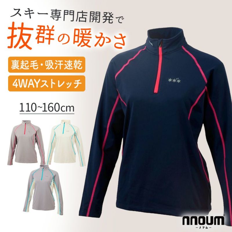 アンダーウェア キッズ ジュニア NNOUM ノアム ＜2023＞ NN22BFLS71JB アンダーシャツ Girl's Junior under  shirts 子供用 女の子用 スノーボード 登山 4WAYストレッチ 保温効果 | スキー用品通販ショップ - タナベスポーツ