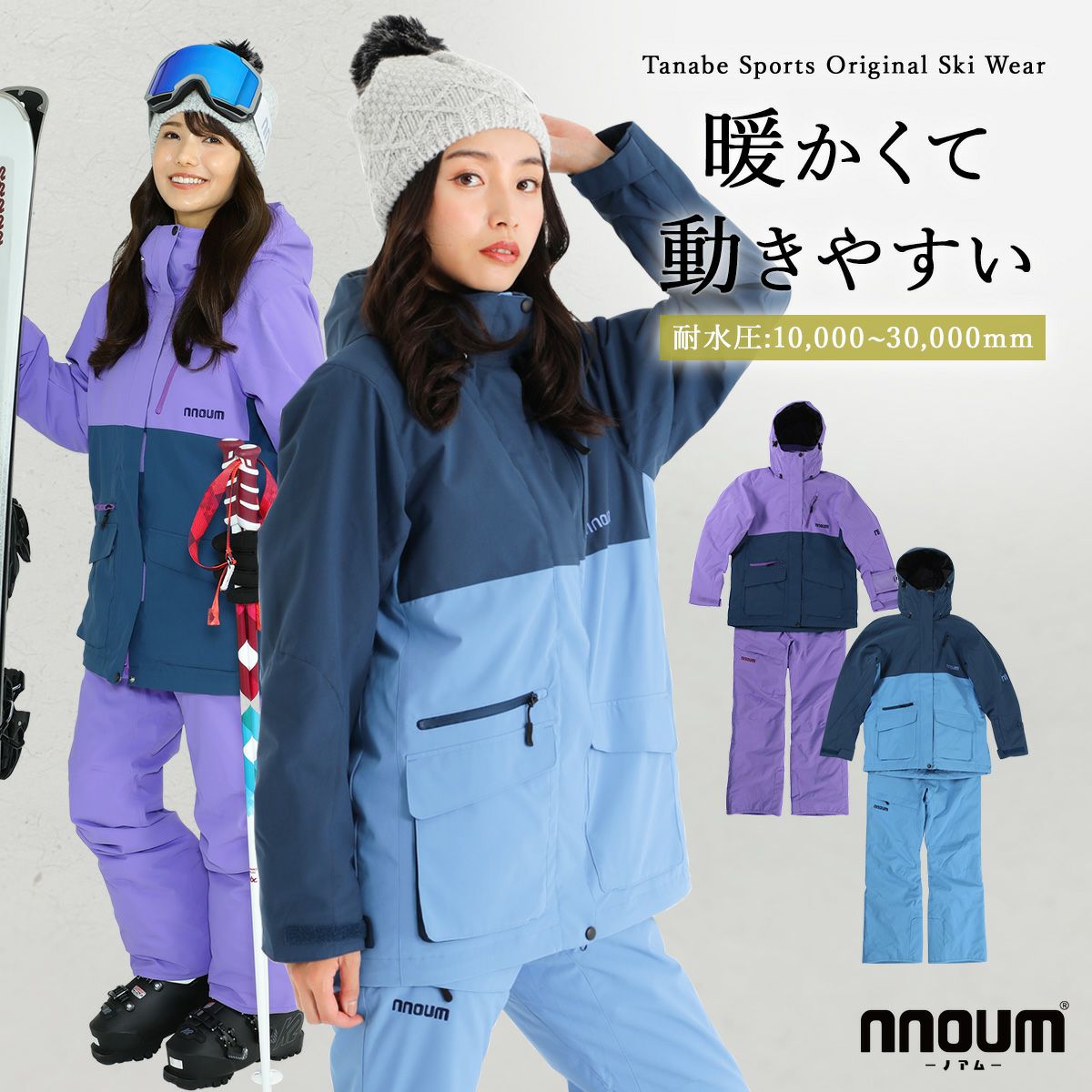 レディース・女性向け】スキーウェアならスキー用品通販ショップ  