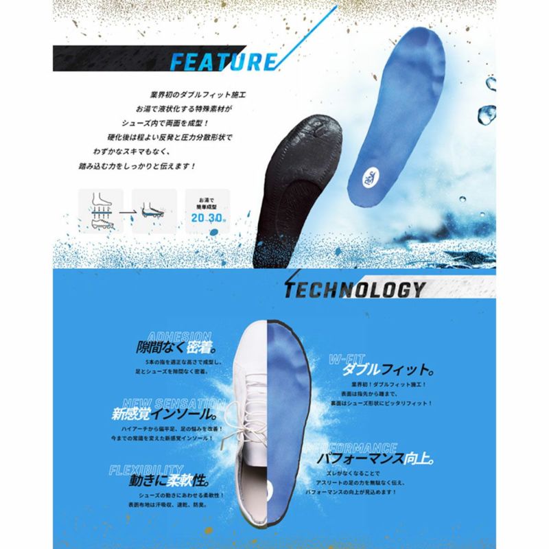 Reve レーブ インソール＜2023＞レーブメルトインソール