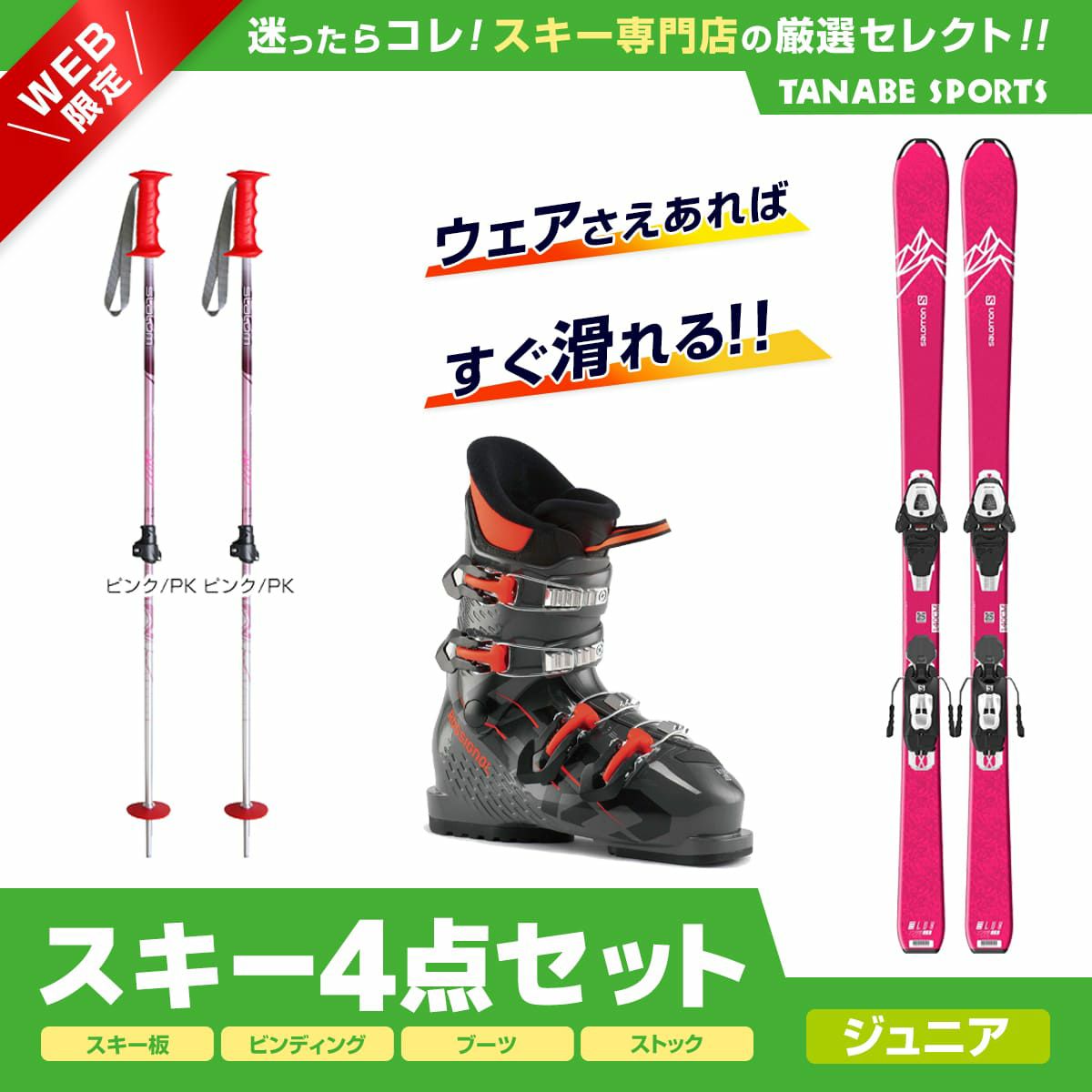 スキー 5点 セット メンズブーツ付き ロシニョール 19-20 REACT R2 142〜170cm 金具付き ストック グローブ付き 初心者におすすめ 大人用 スキー福袋