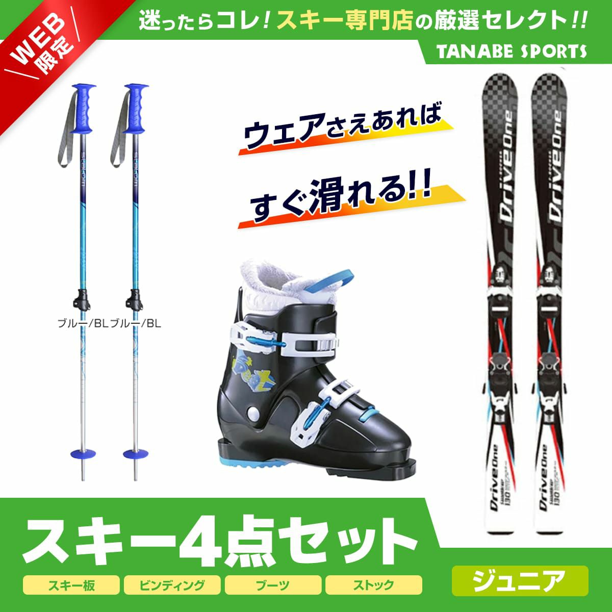 volkl LANGE スキー板 ブーツ ストックジュニア３点セット 120 板 店舗