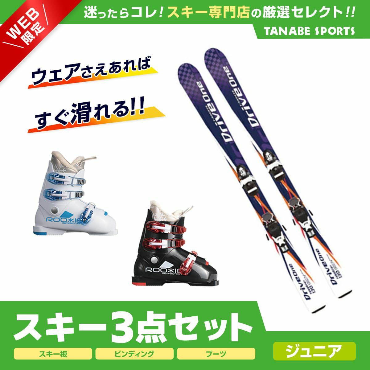 Salomon95㎝スキーセット　スキー板127㎝　スキーブーツ23㎝　ジュニア用　子供用