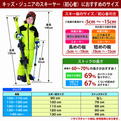 DYNASTAR Starlett 子供用板 130cm ポール ブーツセット www