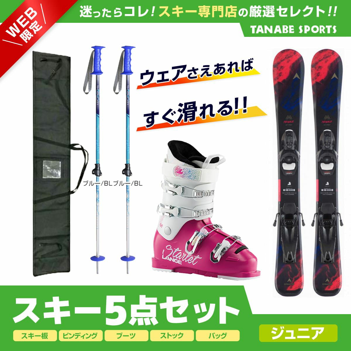 キッズ スキーセット スキー板の人気商品・通販・価格比較 - 価格.com