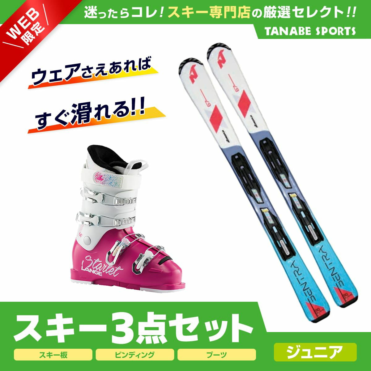 スキー板 3点 セットの人気商品・通販・価格比較 - 価格.com