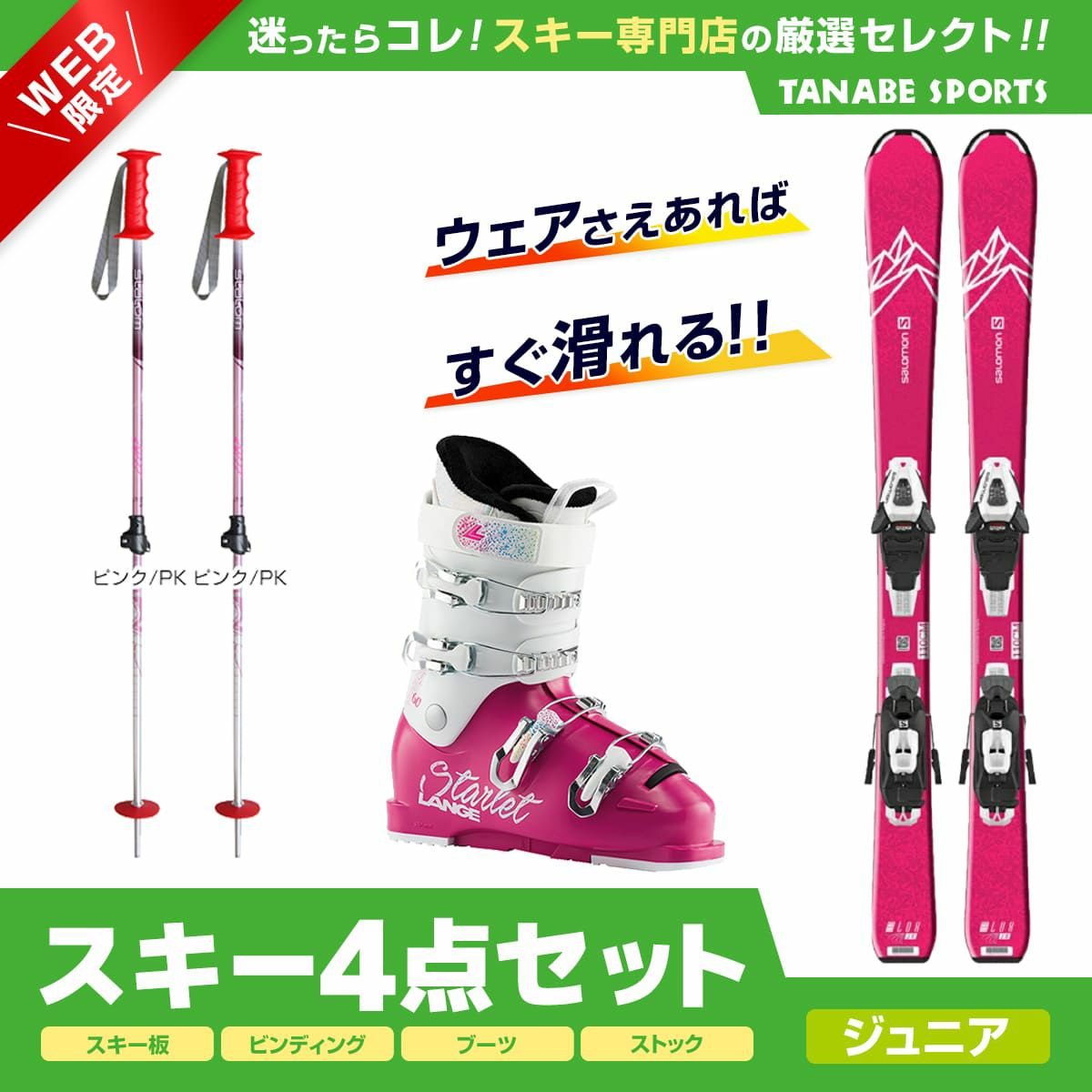スキー板138cm 24cmブーツ セット ガールズ レディース - スキー