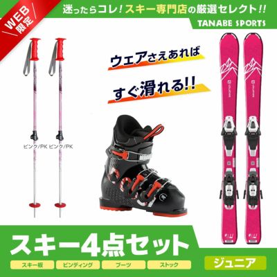クリアランス販促 スキー＆ストック＆バッグセット 初心者に扱いやすい