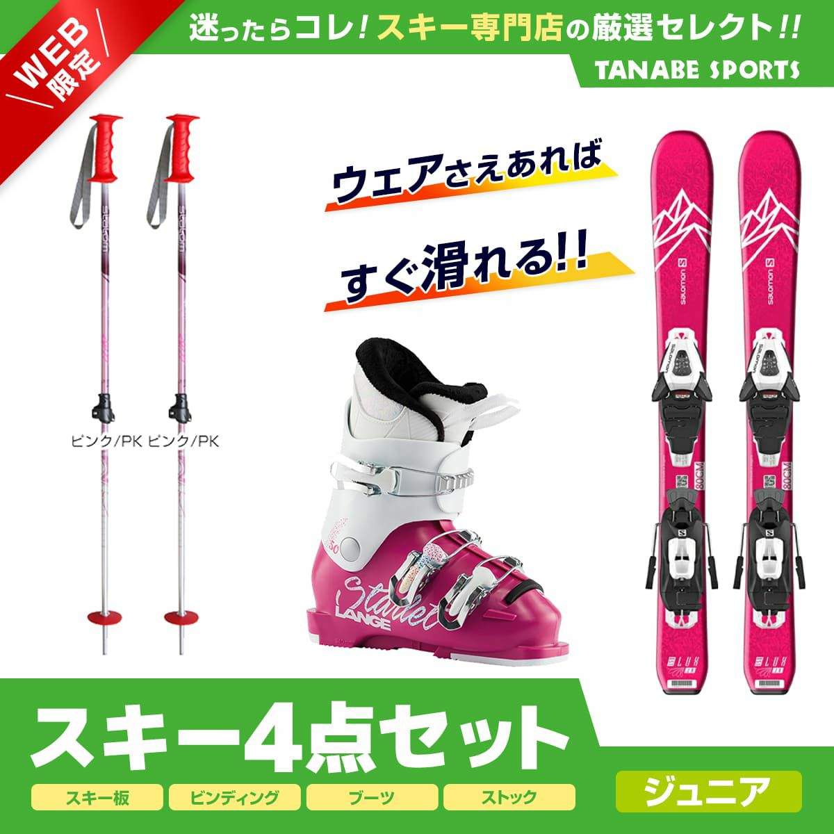 ジュニアスキー 板の人気商品・通販・価格比較 - 価格.com