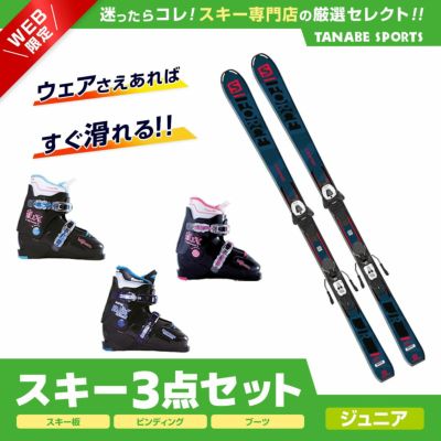 子供用スキー3点セット 板スノーカービング90cm ビデングブーツ